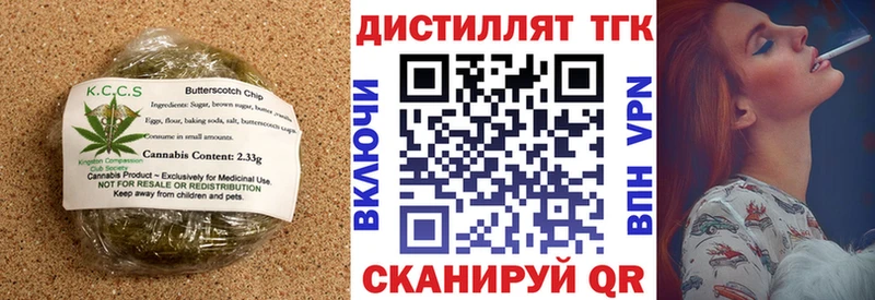 Печенье с ТГК марихуана  как найти закладки  Ильский 