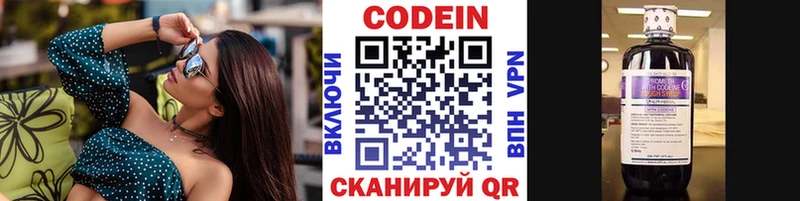 Кодеиновый сироп Lean Purple Drank  Ильский 