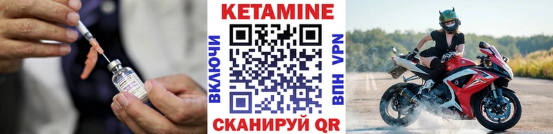 КЕТАМИН VHQ  Ильский 