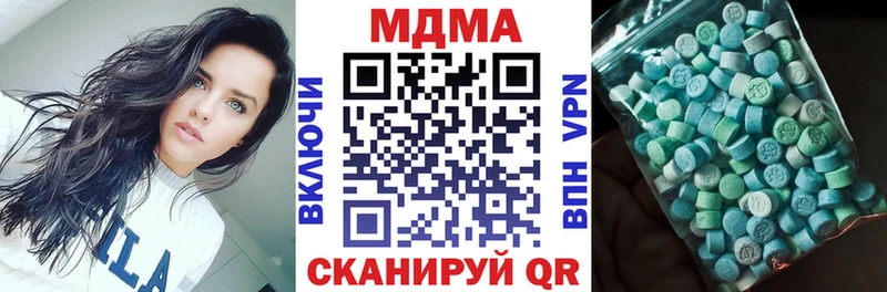 МДМА кристаллы  Ильский 