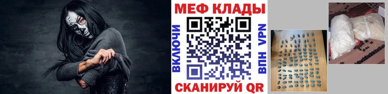 Мефедрон mephedrone  Ильский 