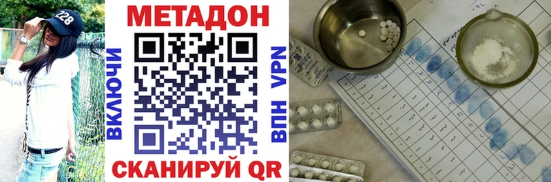 нарко площадка наркотические препараты  Ильский  МЕТАДОН methadone  купить наркотики цена 